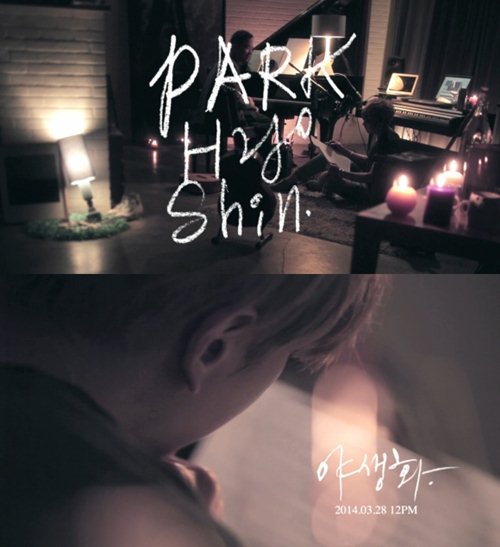 박효신, 야생화 티저영상 보니…"비상 의지 담긴 자작곡"