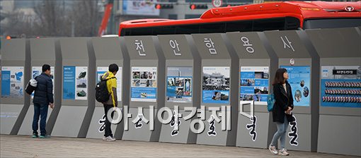 [포토]천안함 4주기 사진전