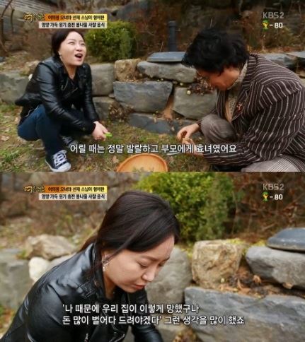 ▲이의정.(출처: KBS2 '여유만만' 방송 캡처)