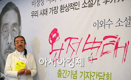 '완전변태'로 돌아온 소설가 이외수…"트위터로 습작 연습했다"
