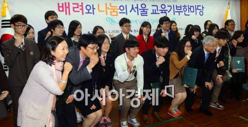 [포토]'파이팅 교육기부단'