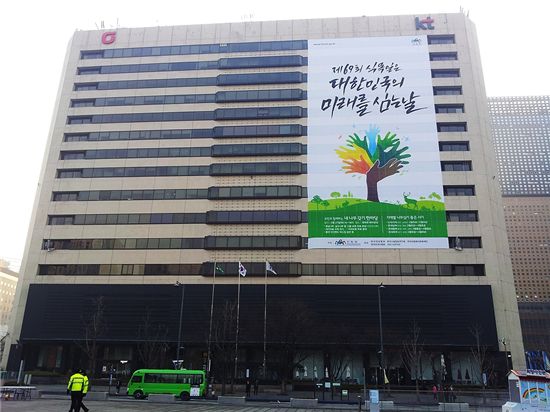 서울 광화문 KT사옥에 '제69회 식목일 행사'를 알리는 대형 걸개가 걸려있다. 