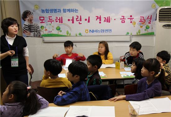 NH농협생명, '모두레 어린이 경제·금융교실' 개최
