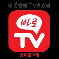 ▲ 롯데홈쇼핑 '바로TV' 앱