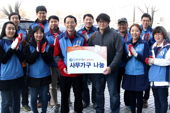 신한銀, 복지단체에 중고가구 기부