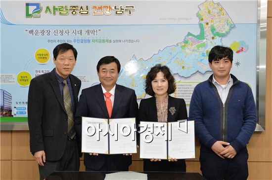 [포토]광주 남구, 공공후견인 지원사업 협약체결