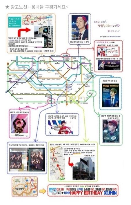 엑소 시우민 생일에 지하철 광고 등장, 인증샷 이벤트까지