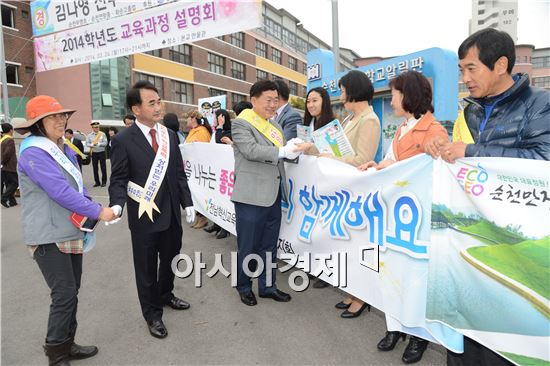 조충훈 순천시장, 학교폭력 예방위한 Free Hug 동참