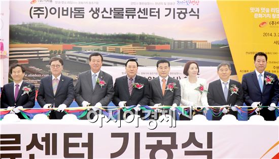 이바돔(대표이사 김현호)이 25일 영광군 대마 전기자동차산업단지에서 기공식을 가졌다. 참석자들이 테이프컷팅을 하고있다.
