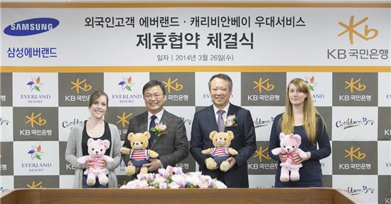 박지우 고객만족본부 부행장(오른쪽 두 번째)과 조병학 삼성에버랜드 전무(왼쪽 두 번째)가 26일 외국인 고객 맞춤 서비스 제공을 위한 제휴 협약식을 가진 뒤 기념촬영을 하고 있다.
