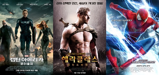 왼쪽부터 '캡틴 아메리카'-'헤라클레스'-'스파이더맨' 포스터
