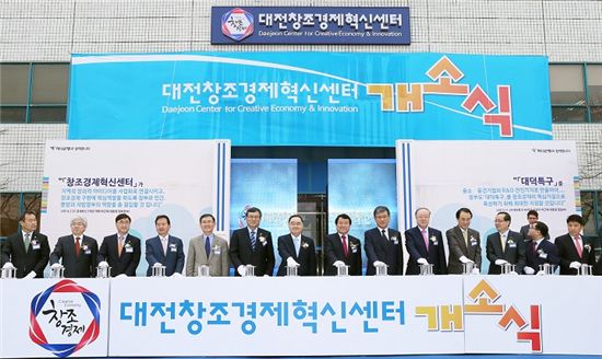 대전창조경제혁신센터 출범 1년…입주기업 매출 6배↑