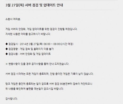 롤 점검, "27일 오전 6시부터 진행…'편리한 팀 구성 모드 추가'