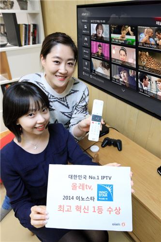 ▲KT의 IPTV 서비스 '올레tv'.