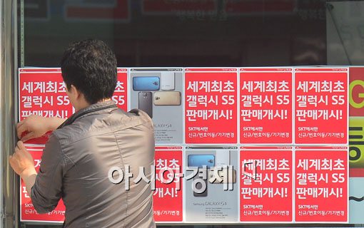 [포토]SKT, 갤럭시S5 본격 판매시작 