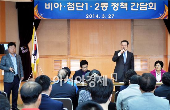 이용섭 의원, 비아·첨단1·2동 발전 주민간담회 개최