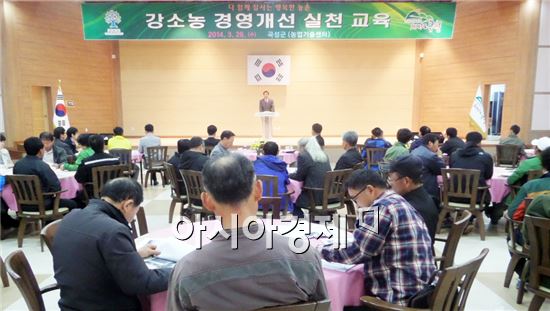 곡성군이 강소농 100여명을 대상으로  경영개선실천 교육을 실시했다.