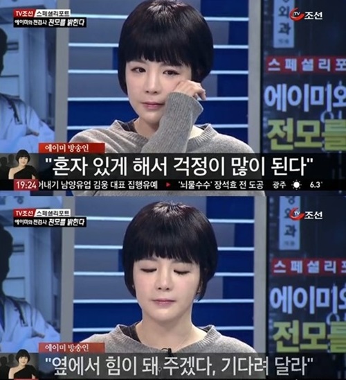 에이미 검사, 첫공판  “병원 박살내고 구속하겠다” 협박문자 공개