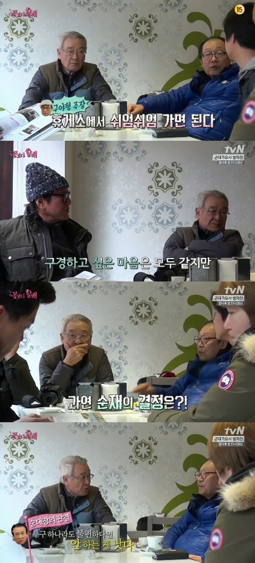 ▲리스본 여행을 두고 의견을 나누는 꽃할배들 (출처: tvN '꽃보다 할배 시즌2' 화면 캡처)