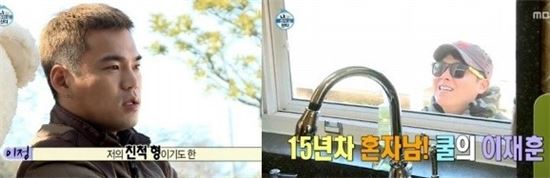 ▲제주도 이웃 '사촌' 이정과 이재훈 (출처: MBC '나 혼자 산다' 방송 캡처)