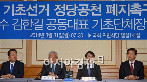 [포토]발언하는 김한길 대표