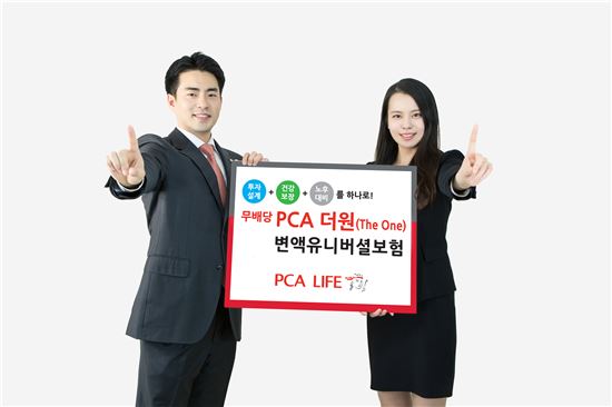 PCA생명 '(무)더 원 변액유니버셜보험'.