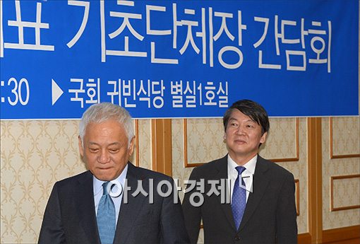 [포토]기초단체장 간담회 참석하는 김한길·안철수