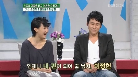 ▲이정헌(오른쪽)소찬휘(왼쪽).(출처: KBS2 예능프로그램 방송 캡처)