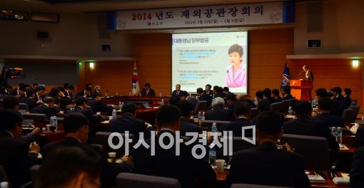 [포토]2014  재외공관장회의 개최