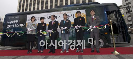 [포토]속마음버스 오픈식 행사 개최