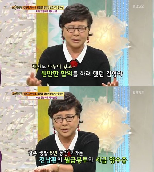 ▲김형자의 이혼사연 공개.(출처:KBS2방송캡처)