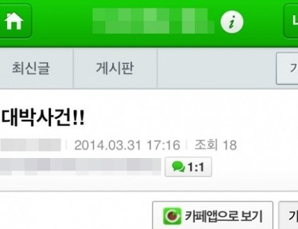 성지글, 효연 폭행사건 경찰조사 '예고' 내용 보니…