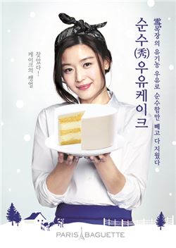 파리바게뜨 '순수(秀) 우유케이크'