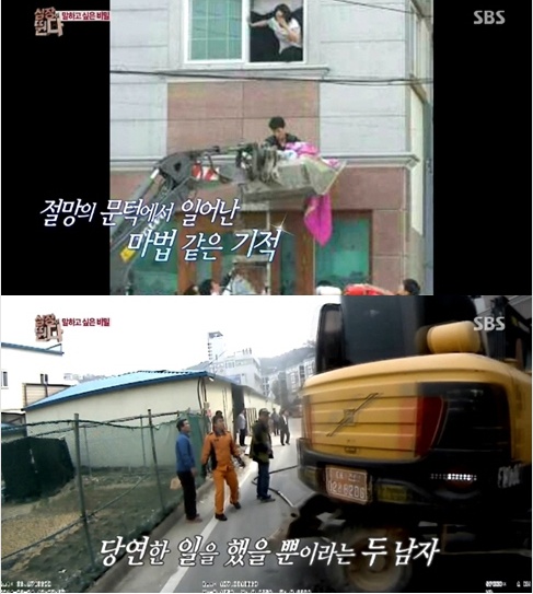 굴삭기 영웅, 화재현장 두달 된 아기·엄마 생명 '기적의 구조'