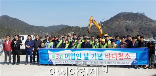 해남군이 1일 어업인의 날을 맞아  땅끝 해안가 청소를하고 기념촬영을 하고 있다.