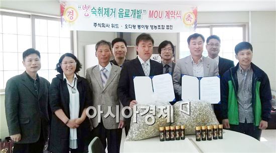 부안유유마을, 뽕숙취제거음료 개발 MOU 협약