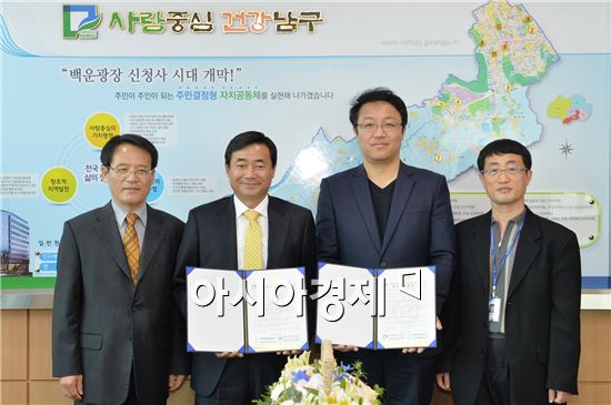 [포토]광주 남구, 사)광주사회적경제지원네트워크와 업무협약 체결