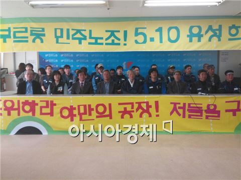 5월10일 '제2차 유성 희망버스' 출발한다