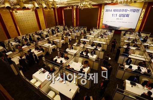 [포토]2014 재외공관장-기업인 1:1 상담회 개최 