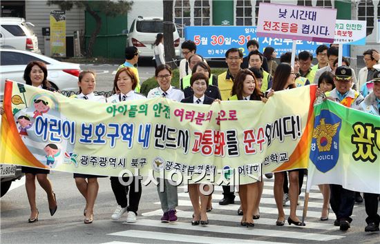 [포토]광주시 북구 교통안전 캠페인 실시 