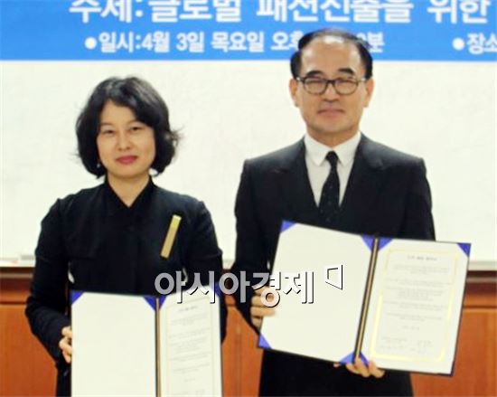 호남대학교 의상디자인학과(학과장 김지연)와 정훈종(오른쪽)패션과 산학협력 협약식을 체결했다. 
