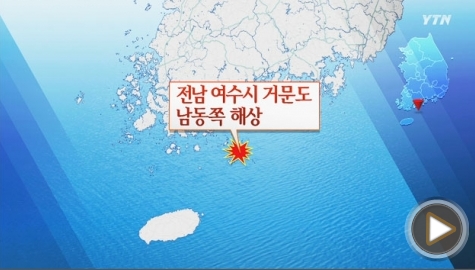 거문도 해상서 선원 9명 탄 화물선 조난신호…연락두절