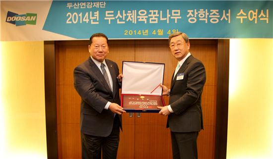 [포토]두산연강재단, 체육꿈나무 장학금 1억 원 지원