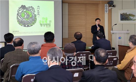 [포토]광주동구, 2014 마을공동체사업 설명회 