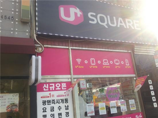 "LGU+ 다단계 판매, 법·정부 우롱"…엄중 조치 촉구