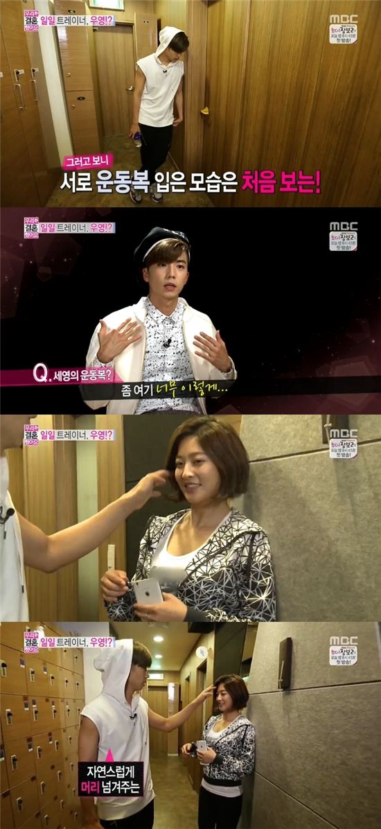 그룹 2PM 장우영이 배우 박세영의 노출 있는 운동복에 대해 언급했다. / 해당 방송 캡쳐