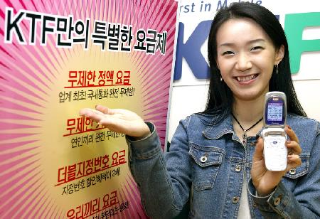(사진제공=KTF)