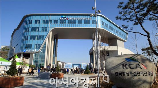 한국방송통신전파진흥원(KCA) 개원식이 4일 오후 나주시 산포면 빛가람 혁신도시에서 박준영 도지사를 비롯해 최문기 미래창조과학부 장관, 임성훈 나주시장, 장병완 국회의원, 김명룡 원장, 나주시민, KCA 임직원 등이 참석한 가운데 개최됐다.사진제공=전남도