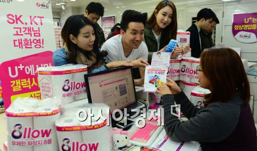 [포토]LG유플러스, 영업재개에 따른 대국민 홍보