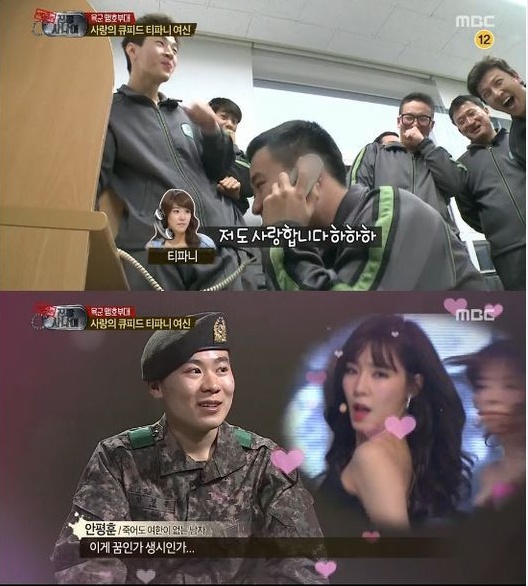 ▲진짜사나이 티파니(사진출처:MBC'일밤-진짜사나이' 방송화면캡처)
